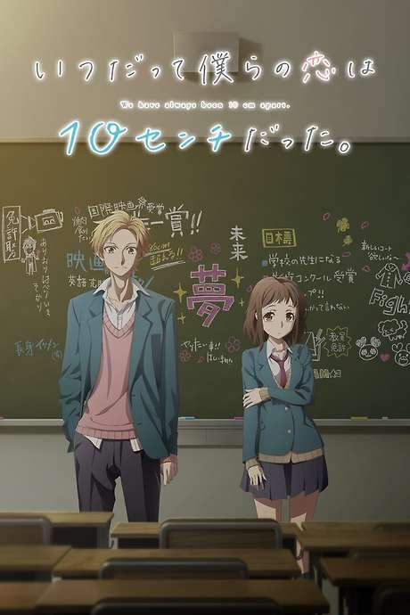 Our Love Has Always Been 10 Centimeters Apart.